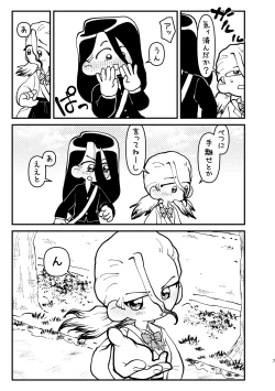 Page 7 of Kyou wa Futari de