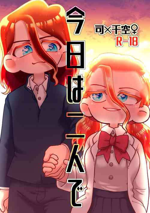 Download Kyou wa Futari de