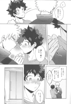 Page 14 of Ore no!!!!!!