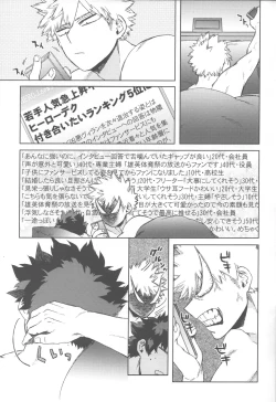 Page 24 of Ore no!!!!!!