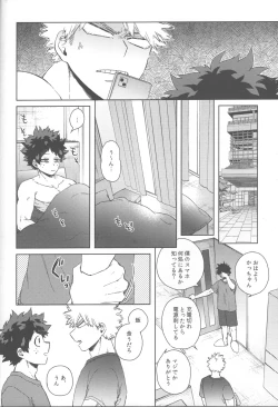 Page 25 of Ore no!!!!!!