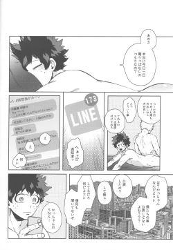 Page 29 of Ore no!!!!!!