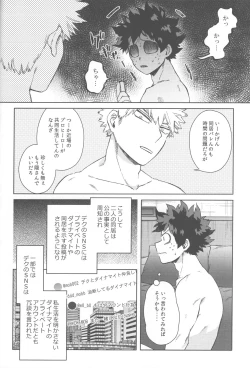 Page 31 of Ore no!!!!!!