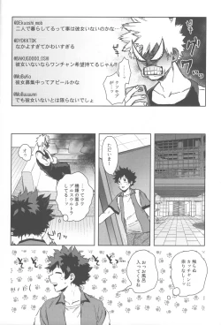 Page 33 of Ore no!!!!!!