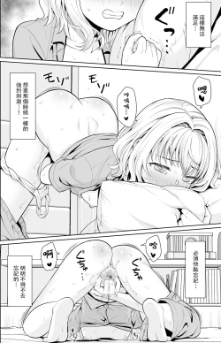 Page 44 of Tsurekomareta Koshitsu de...