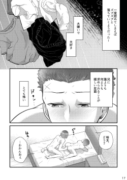 Page 17 of Sore o Ai to Yobu ni wa Omo Sugiru