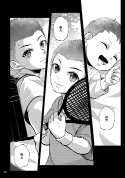 Page 22 of Sore o Ai to Yobu ni wa Omo Sugiru