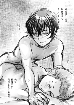 Page 14 of Junpaku no Shoumei