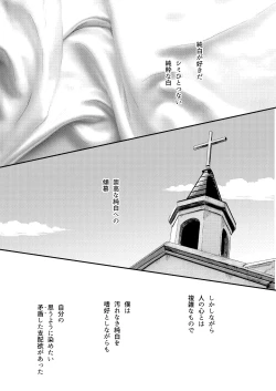Page 3 of Junpaku no Shoumei