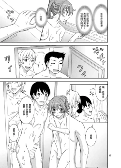 Page 16 of Shuuchi Battari Shower Room | 羞恥淋浴間突然相遇