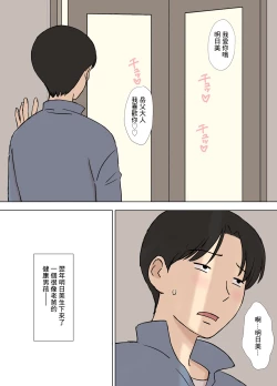 Page 32 of Tsuma ga Ore no Oyaji to Issho ni Furo ni Haitte Irunda ga.. | 妻子和我的親爸一起進浴室了之後…