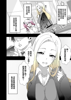 Page 33 of GIRL!GAL!!GIRL!!!