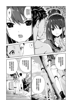 Page 10 of Tsuyagari Mura 4