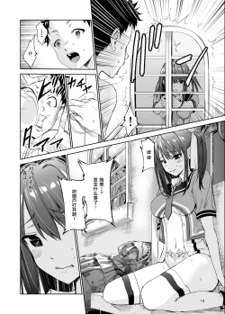 Page 16 of Tsuyagari Mura 4