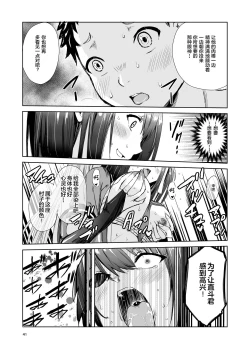 Page 41 of Tsuyagari Mura 4