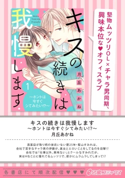 Page 126 of Koisuru Mae ni, Amai Hatsujou.15