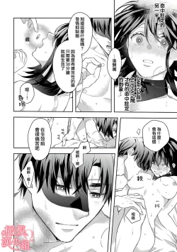 Page 30 of Koisuru Mae ni, Amai Hatsujou.15