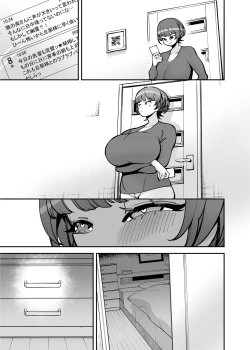 Page 46 of Dekkai Chinchin ni Makeru Onitsuyo Seiyoku Oba-san