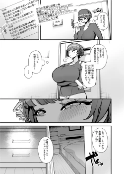 Page 4 of Dekkai Chinchin ni Makeru Onitsuyo Seiyoku Oba-san