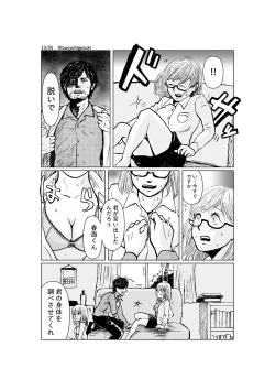 Page 13 of R18 Ichiji Sousaku Manga 'Ai Ningyou no Tsukuri Kata' 1-wa