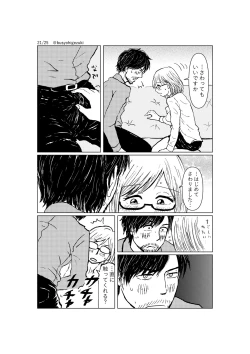 Page 21 of R18 Ichiji Sousaku Manga 'Ai Ningyou no Tsukuri Kata' 1-wa