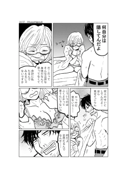 Page 14 of R18 Ichiji Sousaku Manga 'Ai Ningyou no Tsukuri Kata' 2-wa