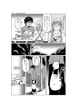 Page 3 of R18 Ichiji Sousaku Manga 'Ai Ningyou no Tsukuri Kata' 2-wa