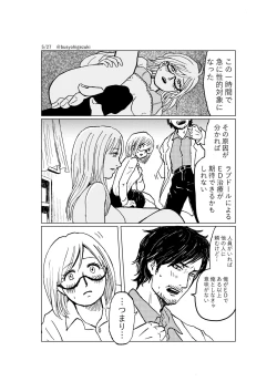 Page 5 of R18 Ichiji Sousaku Manga 'Ai Ningyou no Tsukuri Kata' 2-wa