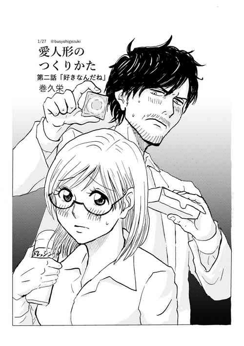 Download R18 Ichiji Sousaku Manga 'Ai Ningyou no Tsukuri Kata' 2-wa