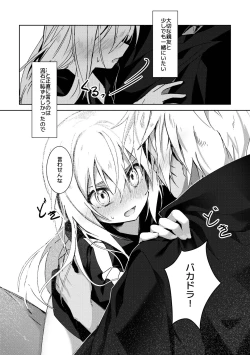 Page 16 of Koudo ni Hattatsu shita Hipocte Kusa no Saibaihou wa ￮△× to Kubetsu Dekinai?!