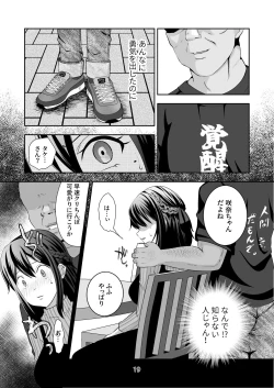 Page 20 of Oho Onna Bakutan Nisshi