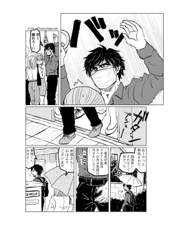 Page 4 of R18 Ichiji Sousaku Manga 'Ai Ningyou no Tsukuri Kata' 3-wa