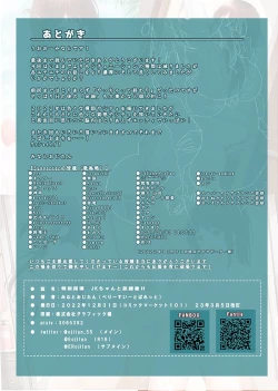 Page 28 of Tokubetsu Shidou JK-chan to Houkago H