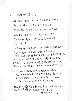 Page 33 of Watashi Wa Kyozetsu Suru | Rejection