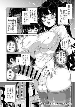 Page 101 of DaviGaki WakaraSex + Ganbori Soushuuhen