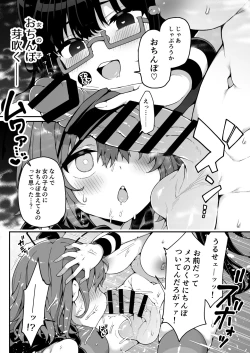 Page 107 of DaviGaki WakaraSex + Ganbori Soushuuhen