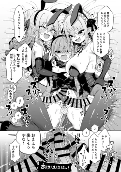 Page 33 of DaviGaki WakaraSex + Ganbori Soushuuhen