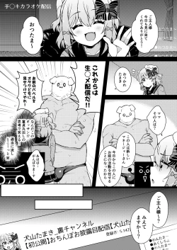 Page 38 of DaviGaki WakaraSex + Ganbori Soushuuhen