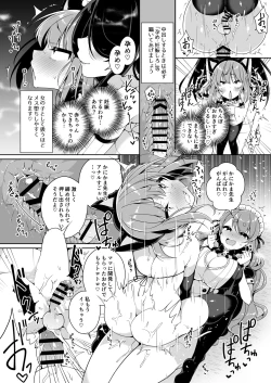 Page 73 of DaviGaki WakaraSex + Ganbori Soushuuhen