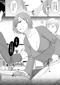 Page 110 of Uwaki dakedo Suki na Hito