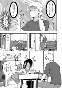 Page 149 of Uwaki dakedo Suki na Hito