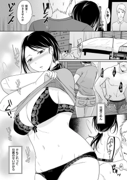 Page 156 of Uwaki dakedo Suki na Hito