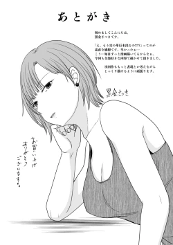 Page 207 of Uwaki dakedo Suki na Hito