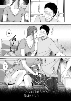 Page 67 of Uwaki dakedo Suki na Hito