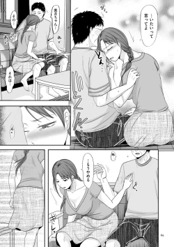 Page 69 of Uwaki dakedo Suki na Hito