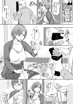 Page 99 of Uwaki dakedo Suki na Hito