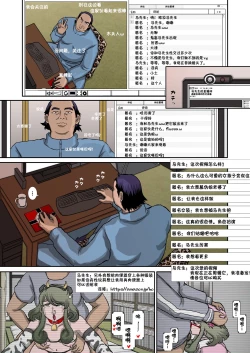 Page 48 of O to Himesu Kayoi Doreizuma Seishori Junan Hen