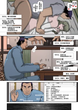 Page 49 of O to Himesu Kayoi Doreizuma Seishori Junan Hen