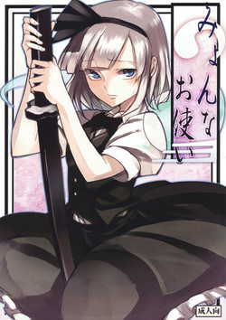 Download Myon na Otsukai