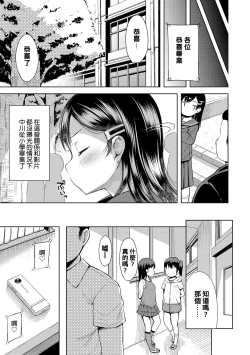 Page 47 of Uwasa Saguri